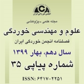 فصلنامه علوم و مهندسی خوردگی، شماره پیاپی 35، بهار 1399