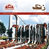 مجله زنگ ـ شماره 74، پاییز 1397